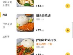 -GOGO Plate(成都太古里店)