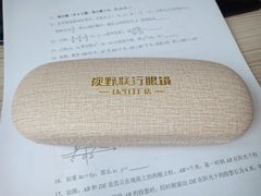 -视野联行眼镜(西站中天健广场店)