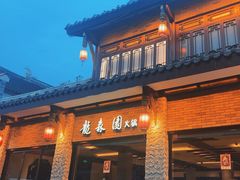 -龙森园火锅(琴台路店)