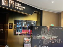 -味界·精致赣菜(招商花园城店)
