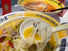 -粉小主·贵州酸汤牛肉粉(南京仙林金鹰店)