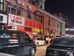 -辽B·小串(总店)