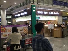 -翡翠拉面小笼包(机场DFS店)