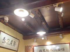 -锅儿挑面馆