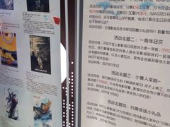 -SFC上影影城(北京大兴龙湖天街IMAX店)