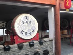 -包头古城文化旅游区