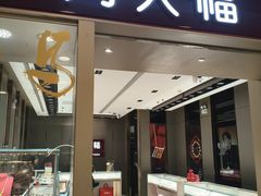 -银座mall(东直门店)