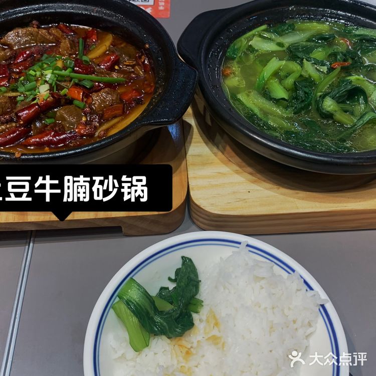 砂锅雄起！