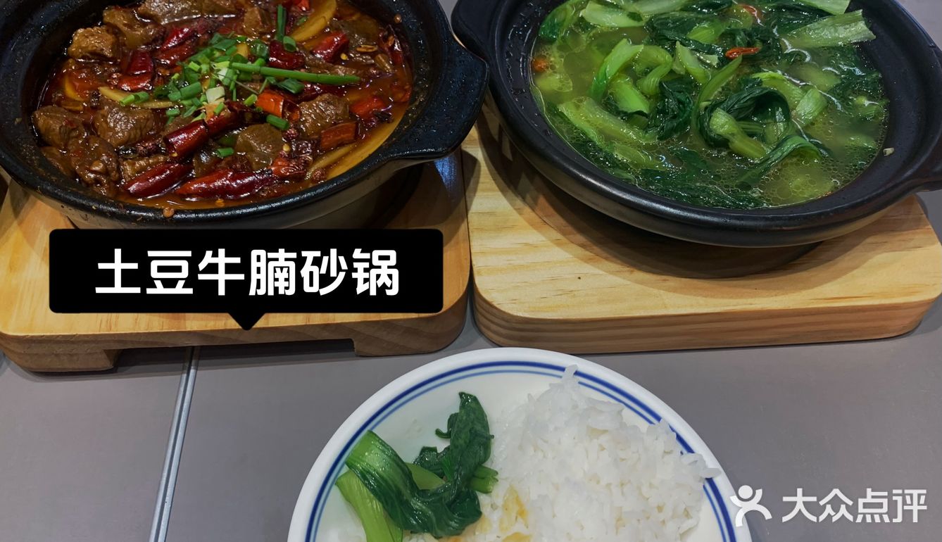 砂锅雄起！