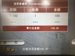 -中国工商银行(上海市福州路第一支行)