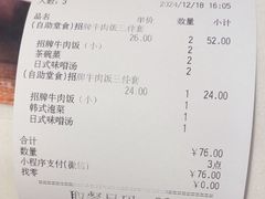 -吉野家(上海美罗城店)