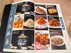 -烤肉宛饭庄(南礼士路店)