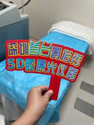 -丽美妍医疗美容·皮秒·立体分层抗衰