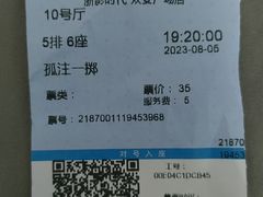 -浙影时代影城·众安广场店