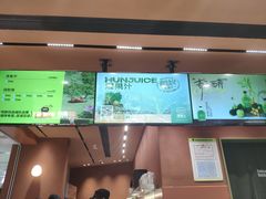-混果汁(福田领展中心城店)