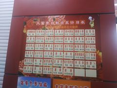 菜单-大富贵(临沂店)