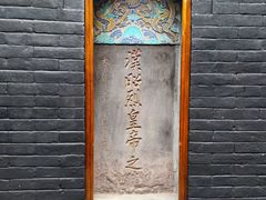 -成都武侯祠博物馆