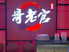 -哥老官重庆美蛙鱼头(虹口龙之梦店)