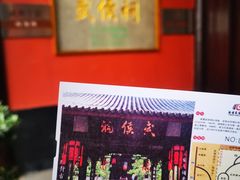 -成都武侯祠博物馆