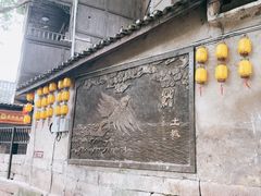 -土城古镇