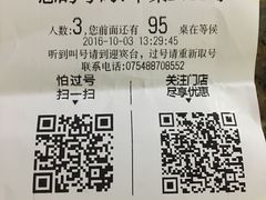 账单-八合里牛肉火锅(八合里总店)