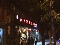 门面-麻大侠老火锅(巴国城店)