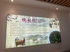 -两淮一绝鸡丝辣汤(交通路店)