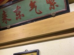 -情满四合院•京菜•烤鸭(动物园店)
