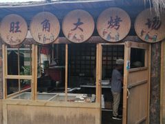 门面-旺角小渔村·海肠捞饭开创者(环山路店)