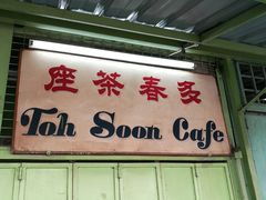 -多春茶室