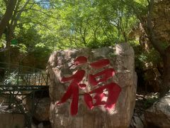 -京东石林峡风景区