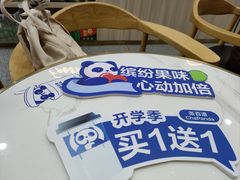 -茶百道(五山店)