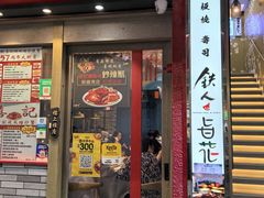 -喜记避风塘炒辣蟹(总店)