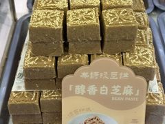 -清真军军绿豆糕(回坊总店)