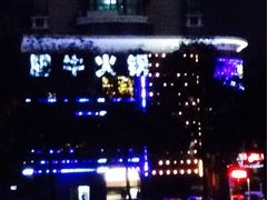 iphone_upload_pic-五星桥原切肥牛火锅·30年专注好牛肉(怀德桥店)