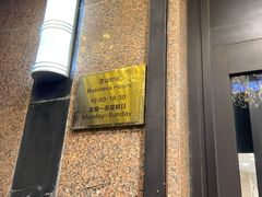 -北京外交人员免税商店(分店)