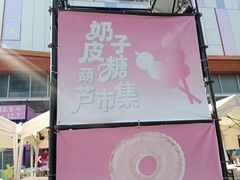 -吾悦广场(南京鼓楼店)