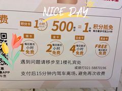 -华润时代广场·停车场