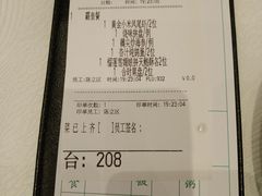 账单-金翠皇宫粤菜·点心·海鲜(科技园店)