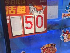 -鱼酷活鱼烤鱼(南京水游城店)