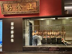 -好食上(喜盈门.范城店)
