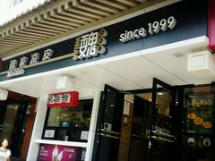 门面-魏家凉皮(博水商务大厦店)