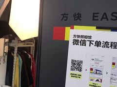 -方快-照相馆(莘庄沁春路店)