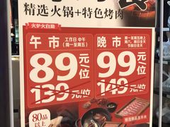 -火炉火自助餐(枫蓝国际店)