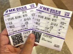 -UME影城(南京1912店)