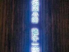 -炖物24章·顺时轻养茶(黄龙店)