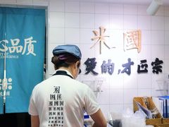 -米国现煲煲仔饭(塔子湖店)