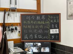 -随柳居·苏式小吃(建新巷店)