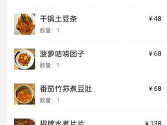 -和雅集素斋(景区店)