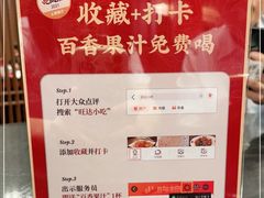 -旺达·福州菜(正大广场店)